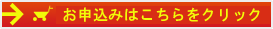 股関節痛解消プログラム申し込み